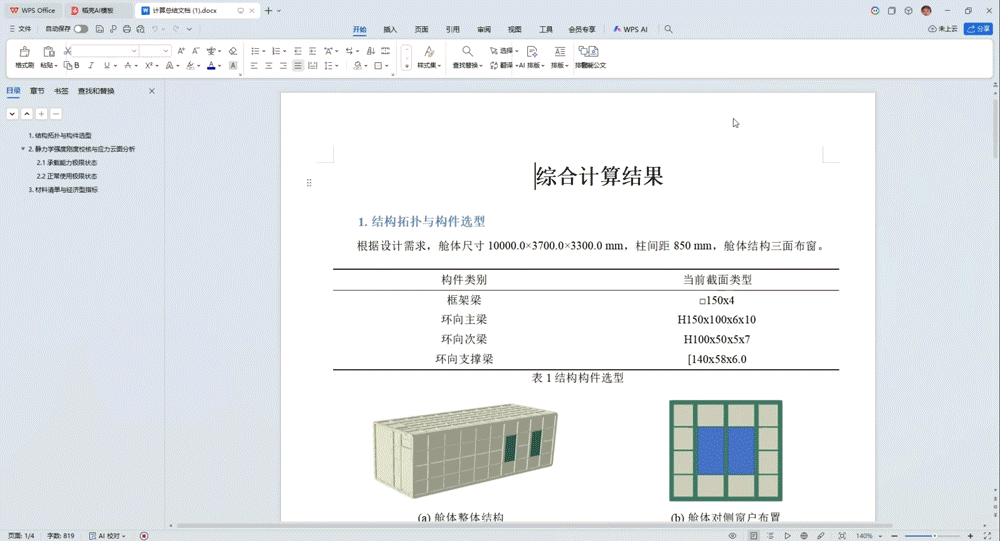 图3.gif
